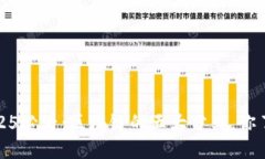 示例：2025必看：区块链的五大分类，你了解多少