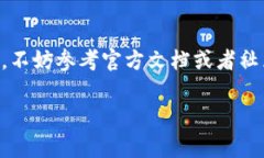 充币至TP钱包的步骤相对简单，下面将为您详细介