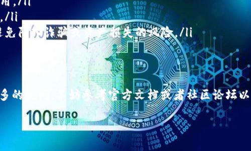 充币至TP钱包的步骤相对简单，下面将为您详细介绍如何在TP钱包中进行充币操作，包括相关的注意事项和技巧。

步骤一：打开TP钱包
首先，确保您已经安装并注册了TP钱包。打开应用程序，输入您的账户信息并登录。如果您是第一次使用TP钱包，请务必确保您保管好您的助记词和私钥，以保障您的资产安全。

步骤二：选择充币功能
在TP钱包的主界面上，找到“充值”或“充币”的选项。这个选项通常位于首页或者钱包管理页面上，您可以很容易地找到它。点击进入充币界面后，系统会提示您输入您希望充入的钱币种类。

步骤三：选择币种
在充币界面，您可以看到不同类型的虚拟币选择。例如，比特币、以太坊、USDT等。一般来说，选择您需要充值的币种并点击后，系统会提供一个充币地址。

步骤四：获取充币地址
一旦选择了币种，TP钱包会生成一个唯一的充币地址。请务必仔细核对这个地址，确保没有错误。该地址是您从其他交易所或钱包转入资产的地方。

步骤五：进行转账
接下来，打开您存有数字货币的其他钱包或交易平台（如Binance、Coinbase等），并找到“提现”或“转出”的选项。在这里，您需要输入TP钱包提供的充币地址和您想转出的数量。在转账过程中，务必再次检查地址，以免将资金转至错误的地址。

步骤六：确认转账并等待到账
确认所有信息无误后，提交转账请求。不同的区块链网络需要的确认时间各异，因此您可能需要等待几分钟到几十分钟不等。在这个期间，您可以在TP钱包中监测您的余额变化，直到充币成功到账。

步骤七：充币成功确认
一般来说，TP钱包会在充值到账后发出提示通知，您也可以在钱包界面的交易记录中查看到这次充币的详细信息。若有任何问题，您可以参考TP钱包的帮助中心或者联系客服进行处理。

注意事项
充币过程中，有几个事项需要特别注意：
ul
    li确保地址无误：充币地址一定要仔细校对，任何错误都会导致资产永久丢失。/li
    li网络费用：进行转账时，通常会产生一定的网络费用，请确保您有足够的余额来支付转账费用。/li
    li区块确认时间：某些高峰时段可能会导致网络拥堵，转账到账时间可能会延长，请保持耐心。/li
    li使用安全合规的平台：在进行资产转移时，务必选择知名、安全性高的交易所或钱包服务，避免陷入诈骗或资产损失的风险。/li
/ul

总结
充币至TP钱包其实是一个非常便捷的过程，按照步骤操作即可。如果您对TP钱包或充币过程有更多的疑问，不妨参考官方文档或者社区论坛以获取更多信息。投资有风险，切记理性对待数字货币的充币与交易。

希望以上信息能够帮助到您，让您顺利充币到TP钱包中。如您有其他疑问，欢迎随时提问！