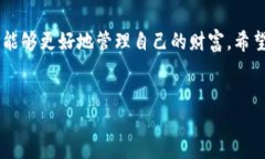 创建全球熵TP钱包的步骤相对简单，以下是详细的