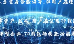 T P钱包（TP Wallet）是一种数字资产管理工具，主