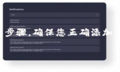 在TP钱包中添加币的步骤相对简单，以下是详细的
