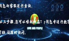 购买数字货币可以通过各种交易平台和钱包进行