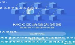 TP钱包（TokenPocket）是一款流行的移动区块链钱包