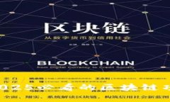 立即了解2025必看的区块链项目查询站！