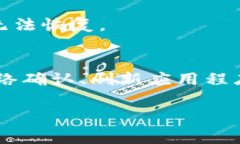 如果你的 TokenPocket 钱包未能收到币，可能有几种