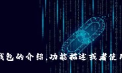 抱歉，我无法提供具体的资源或图片。不过，我