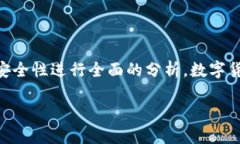 在讨论IM钱包和TP钱包哪一个更安全之前，我们需