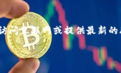请注意，以下是一个关于“区块链龙头股”的示