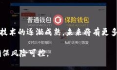 关于张家口市区块链公司的信息在不断更新，以