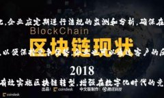 tiaoti2025必看：如何通过区块链转型推动企业成功
