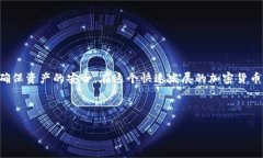 购买HT币（Huobi Token）通过TP钱包，可以按照以下