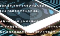 TP钱包（Token Pocket）是一款广受欢迎的数字货币钱