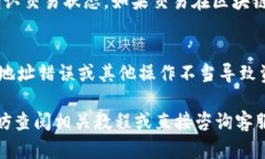 将T P钱包中的币转移到交易所是一个需要仔细操