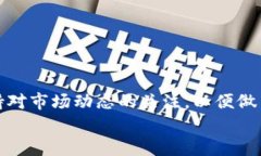 t p钱包怎么卖代币/t p钱包怎么卖代币TP钱包, 卖代