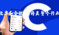 区块链管理架构的深入探讨：2025必看！区块链