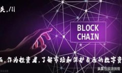 要通过TP钱包购买币，首先，你需要知道合约地址