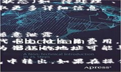 要将 DCM 从 TP 钱包（通常是指 Trust Wallet）的转出