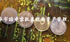理解TP钱包撤池子的最新指南：立即掌握2025必看