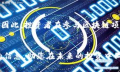 区块链产业投资公司有哪些？2025必看投资机构大