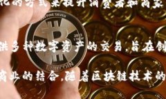 在印度，区块链技术得到了广泛的关注和应用，