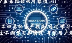 在使用TP钱包（Trust Wallet）时，地址不正确的问题