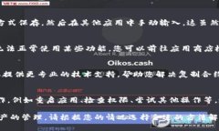 如果您在复制TP钱包的合约地址时遇到问题，可能