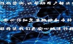 TP钱包收款未显示币名怎么办？解决方案指南在数
