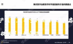 t p钱包通常指的是“TP钱包”，全称为“TokenPoc