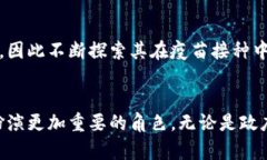 从区块链到疫苗接种：2025必看的区块链疫苗试点
