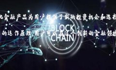 在讨论如何在TP钱包中购买DeFi项目之前，我们首