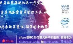 关于“TP钱包苹果下架”的问题，实际上是一个备