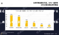 要在TP钱包（Trust Wallet）上转币而不产生手续费，