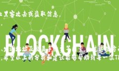 TP钱包（TokenPocket）作为一款多链数字资产管理钱