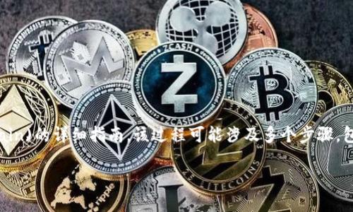 在此，我可以为您提供一个关于如何将TP钱包的资金转账到币安链(Binance Chain)的详细指南。该过程可能涉及多个步骤，包括选择适当的网络、设置转账和确认交易等。接下来我将逐步为您介绍这个过程。

### 2025必看：如何将TP钱包转账到币安链，立即操作指南！