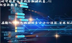要将BNB（币安币）提现到TP钱包，通常所需的时间