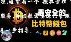 在t p钱包中，授权管理功能通常用于管理应用程