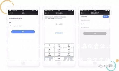 首先，如果您忘记了TP钱包的助记词和私钥，恢复钱包的方法会相对困难。助记词和私钥是您访问和管理钱包中的加密资产的唯一凭证。以下是一些建议，帮助您找回或应对这种情况：

1. 冷静应对，了解助记词和私钥的重要性
首先，您需要明白，助记词和私钥是用来保护您的数字资产的关键信息。助记词通常是一个由12到24个单词组成的短语，而私钥是一个长字符串。没有这两者，您可能无法访问您的钱包。

2. 尝试回忆助记词
如果您无法找回助记词，尝试回忆您在创建钱包时使用的单词。通常情况下，助记词的选择应该是有意义的单词，比如与您的生活经历、喜好相关的词汇。您可以写下您记得的单词，看看是否能够组合成助记词。

3. 检查您的记录
此外，请查看您可能记录助记词和私钥的地方。很多人会把这些信息写在纸上，或者存储在电子设备上（如手机、电脑）。您可能在邮件、云笔记或其他地方记录过这个信息。

4. 使用备份工具
如果您曾经使用过备份工具（如一些密码管理软件），可以尝试在其中查找助记词或私钥。某些工具可能会自动保存这些信息，为您提供便捷的找回方式。

5. 向支持团队求助
然而，如果以上方法均无效，您可以联系TP钱包的官方支持团队。虽然由于安全原因，他们可能无法直接帮您恢复助记词，但他们可以为您提供其他可行的解决方案或建议。

6. 预防措施，牢记数字资产安全
未来，为了避免再次遇到类似的问题，建议您采取一些预防措施。首先，将助记词和私钥安全地备份，存储在多个安全的地方，最好是纸质文档和电子备份相结合。另外，可以考虑使用硬件钱包等更安全的存储方式。

7. 了解更多加密货币和钱包知识
最后，进一步学习关于加密货币和钱包的知识，将有助于您更好地保护自己的资产及理解数字钱包如何运作。许多在线资源、论坛和社区都提供丰富的指导和攻略，您可以在其中学习到更多的知识。

总的来说，助记词和私钥是您管理和保护加密资产的基础，谨慎处理这些信息至关重要。在今后的使用中，保持警惕，确保您的信息安全，以免遭遇资金损失。