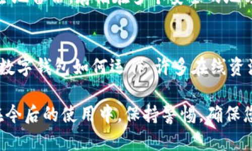 首先，如果您忘记了TP钱包的助记词和私钥，恢复钱包的方法会相对困难。助记词和私钥是您访问和管理钱包中的加密资产的唯一凭证。以下是一些建议，帮助您找回或应对这种情况：

1. 冷静应对，了解助记词和私钥的重要性
首先，您需要明白，助记词和私钥是用来保护您的数字资产的关键信息。助记词通常是一个由12到24个单词组成的短语，而私钥是一个长字符串。没有这两者，您可能无法访问您的钱包。

2. 尝试回忆助记词
如果您无法找回助记词，尝试回忆您在创建钱包时使用的单词。通常情况下，助记词的选择应该是有意义的单词，比如与您的生活经历、喜好相关的词汇。您可以写下您记得的单词，看看是否能够组合成助记词。

3. 检查您的记录
此外，请查看您可能记录助记词和私钥的地方。很多人会把这些信息写在纸上，或者存储在电子设备上（如手机、电脑）。您可能在邮件、云笔记或其他地方记录过这个信息。

4. 使用备份工具
如果您曾经使用过备份工具（如一些密码管理软件），可以尝试在其中查找助记词或私钥。某些工具可能会自动保存这些信息，为您提供便捷的找回方式。

5. 向支持团队求助
然而，如果以上方法均无效，您可以联系TP钱包的官方支持团队。虽然由于安全原因，他们可能无法直接帮您恢复助记词，但他们可以为您提供其他可行的解决方案或建议。

6. 预防措施，牢记数字资产安全
未来，为了避免再次遇到类似的问题，建议您采取一些预防措施。首先，将助记词和私钥安全地备份，存储在多个安全的地方，最好是纸质文档和电子备份相结合。另外，可以考虑使用硬件钱包等更安全的存储方式。

7. 了解更多加密货币和钱包知识
最后，进一步学习关于加密货币和钱包的知识，将有助于您更好地保护自己的资产及理解数字钱包如何运作。许多在线资源、论坛和社区都提供丰富的指导和攻略，您可以在其中学习到更多的知识。

总的来说，助记词和私钥是您管理和保护加密资产的基础，谨慎处理这些信息至关重要。在今后的使用中，保持警惕，确保您的信息安全，以免遭遇资金损失。
