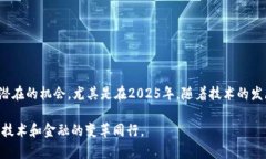 bianzi区块链新数字资产揭秘：2025必看！立即了解