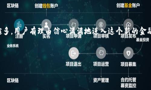 TP钱包（Trust Wallet）是一款非常流行的去中心化数字钱包，它能够支持多种类型的加密货币和代币。在全球范围内，越来越多的人开始使用TP钱包来管理他们的数字资产。在巴西这个快速发展的数字经济中，很多用户也在考虑是否可以使用TP钱包进行交易和储存加密货币。

1. TP钱包的基础功能

首先，我们需要了解TP钱包的主要功能。TP钱包允许用户存储、发送和接收多种加密货币，包括以太坊（Ethereum）及其ERC-20代币、比特币（Bitcoin）、波卡（Polkadot）等。用户可以轻松访问去中心化交易所（DEX），直接在钱包内进行交易。此外，TP钱包还支持非同质化代币（NFT），用户可以将其数字艺术品、收藏品等存入其中。

2. 巴西的加密货币现状

近年来，巴西在加密货币领域的发展速度相当快。根据一些研究数据，巴西是南美洲最大的加密货币市场之一。越来越多的商家开始接受比特币和其他加密资产作为支付方式，这在很大程度上推动了用户的使用需求。因此，在这样的背景下，使用TP钱包进行交易显得尤为重要。

3. TP钱包在巴西的可用性

在技术上，TP钱包是全球通用的，只要用户能够连接到互联网，就可以在巴西使用。此外，巴西的用户只需要下载TP钱包应用，无论是Android还是iOS平台，都可以轻松完成安装。注册和创建账户的过程也相对简单，用户只需按照指引完成钱包的创建即可。

4. TP钱包的安全性

安全性是任何数字钱包用户都非常关心的一个话题。TP钱包采用了多重加密技术，以确保用户资产的安全。此外，用户的私钥是存储在本地设备上的，而不是在服务器上，这大大降低了被黑客攻击的风险。因此，巴西的用户在使用TP钱包时可以相对安心。

5. 使用TP钱包的便捷性

此外，TP钱包还提供了多种便捷的功能，使得用户能够方便地进行交易和资产管理。用户可以通过扫描二维码的方式进行转账，也可以轻松地跟踪其资产的增减情况。对于巴西用户来说，这样的便捷性无疑提高了用户的体验感。

6. 应用场景和未来发展

在巴西，TP钱包的应用场景非常广泛。例如，很多在线商店已经开始接受加密货币支付，这为TP钱包用户提供了更多的使用场景。此外，随着对区块链技术的认识逐步深入，TP钱包的使用将会越来越普及，也会促进巴西的数字金融生态系统的发展。

7. 未来的挑战

然而，尽管巴西的加密货币市场潜力巨大，但在使用TP钱包的过程中也面临一些挑战。例如，监管政策的不确定性可能会影响用户对加密货币的信心。此外，市场波动性大也是用户普遍关心的问题。尽管如此，随着技术的不断升级和金融环境的改善，TP钱包在巴西的前景依然广阔。

总结

综上所述，TP钱包在巴西是可以使用的，并且由于其便捷性、安全性和多功能性，已经成为了许多用户的选择。随着巴西数字经济的不断发展，TP钱包的使用场景只会越来越多，用户有理由信心满满地进入这个新的金融领域。不过，在享受加密货币带来的便利时，用户仍需保持警惕，关注市场的变化和相关政策。这种双重态度会帮助用户更好地管理自己的数字资产，最终实现财富的增长。

TP钱包, 巴西, 加密货币, 数字资产/guanjianci 

立即了解TP钱包在巴西的使用攻略！2025必看