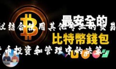 TP钱包是一款热门的数字货币钱包，在用户管理和