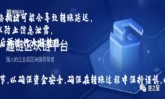 要将TP钱包中的FTM（Fantom）转移到交易所，您可以