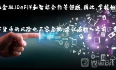 购买ETH（以太坊）常常涉及多个步骤，而使用T