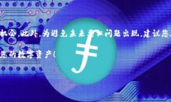 如何解决TP钱包中无法出售的代币问题在数字资产