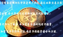在探讨TP交易所的正规性和可靠性之前，我们首先