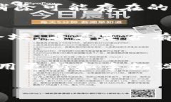 当您的手机TP钱包出现“脚本错误”的提示时，这