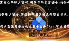 如果你希望修改TP钱包（Trust Wallet）中的薄饼（