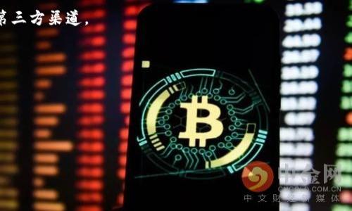 关于TP钱包是否被标记的问题，目前没有具体的信息可以确认这一点。TP钱包（TokenPocket）作为一个去中心化的钱包平台，主要用于存储和管理数字资产。如果您在使用TP钱包时遇到标记问题，建议您查看钱包的官方网站或关注相关的社区消息。

如果您担心数字资产的安全性或隐私问题，可以采取以下几点措施：

1. **更新钱包应用**：确保您使用的是最新版本的钱包应用，这样能够获得最新的安全补丁和功能。

2. **使用官方渠道**：在下载和使用钱包时，务必通过官方网站和官方应用商店进行下载，避免使用第三方渠道。

3. **注意安全设置**：启用钱包的安全设置，比如双重身份验证，以提高账户的安全性。

4. **保持信息灵敏**：关注交易记录和钱包状态，及时检查是否有可疑的活动。

5. **学习加密货币知识**：提高对加密货币和区块链技术的理解，有助于更安全地管理数字资产。

如有更多具体问题，建议咨询专业人士或进行深入的网络调查。