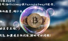 要将Pig代币转换为TP钱包，首先需要确保您拥有一